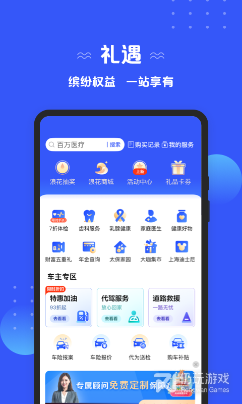 太平洋保险