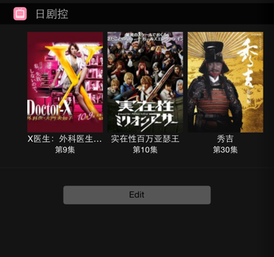 类似日剧控的手机软件合集
