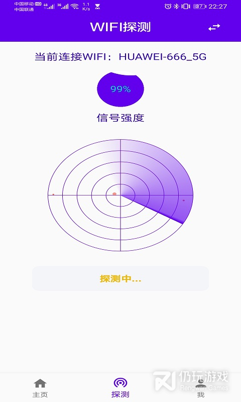 针孔摄像头探测