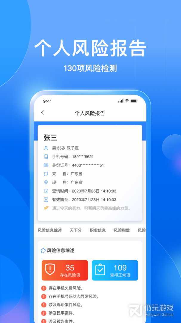 信用查询