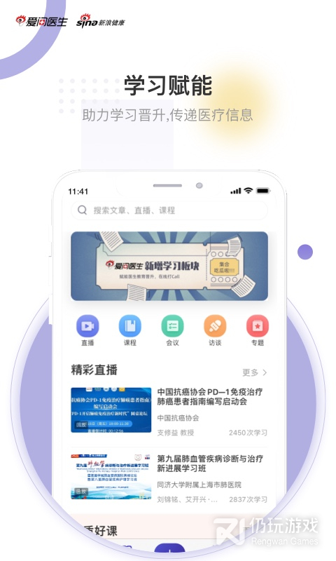 爱问医生诊室