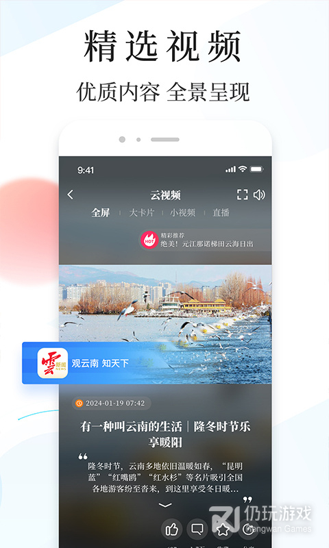 云报最新版