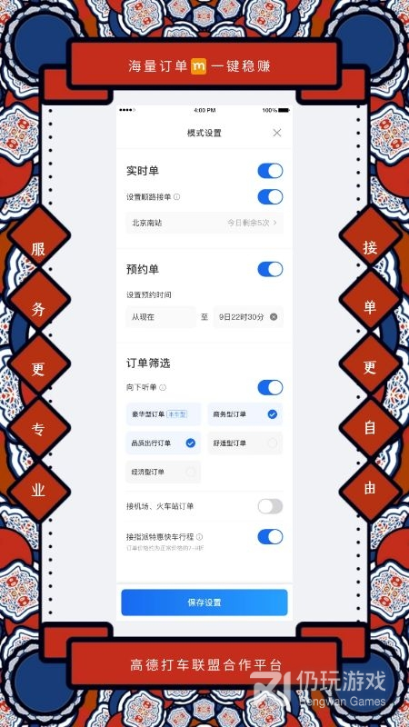 添猫司机2024版