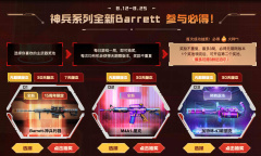 CF15周年全新神兵专场活动