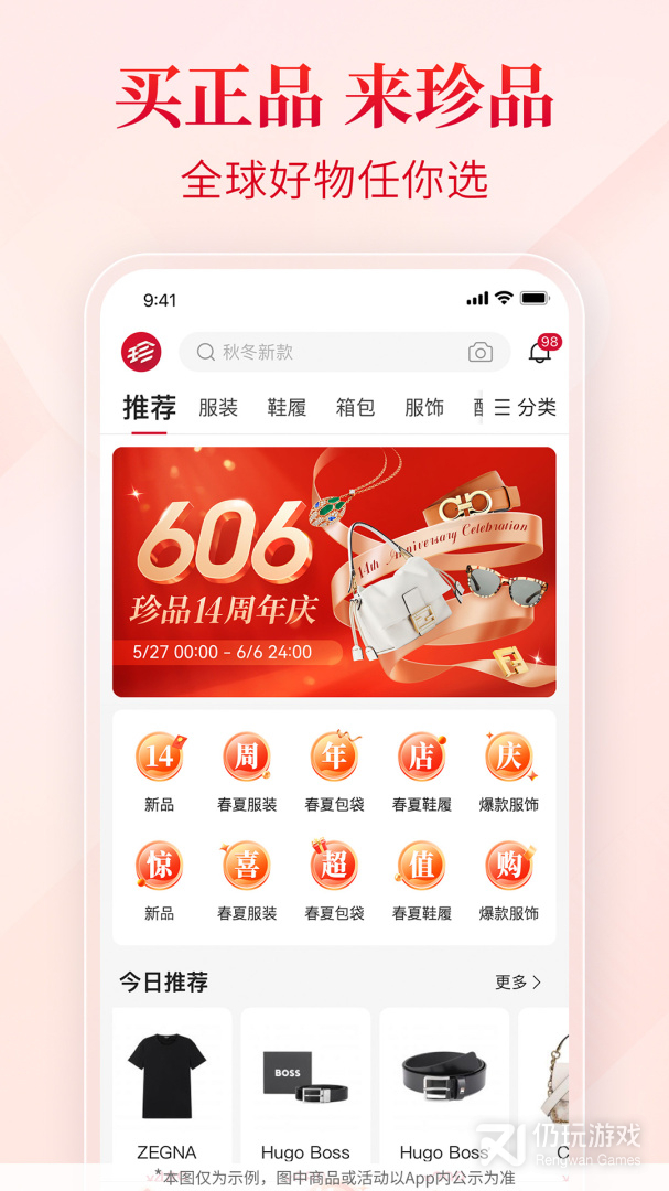 珍品网