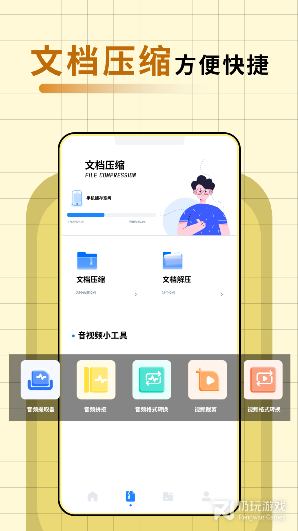 apkpure最新版
