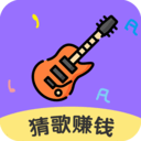 猜歌领福利