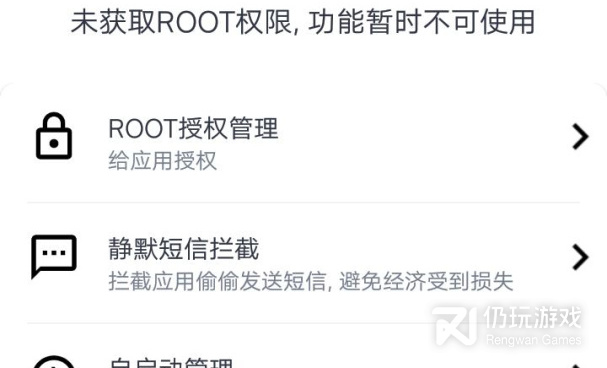 手机root权限手机手机软件排行榜