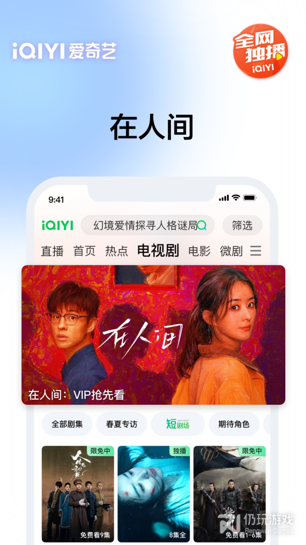 爱奇艺最新版