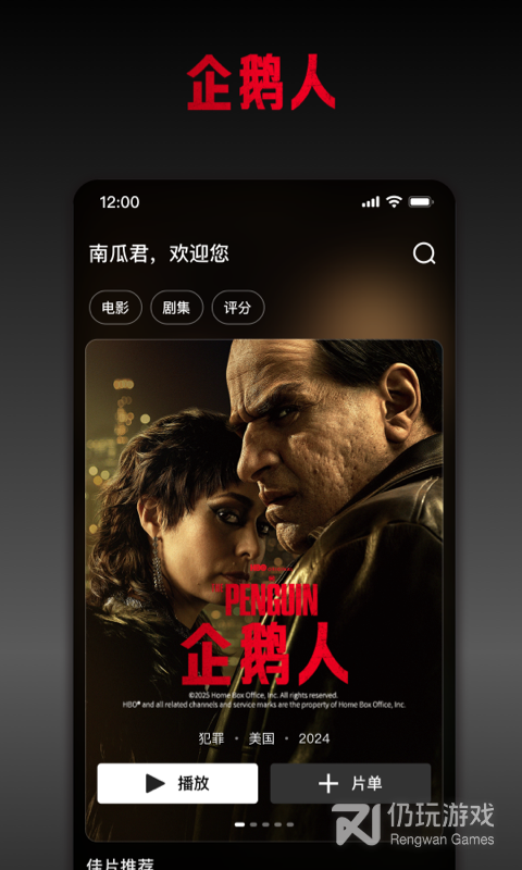 南瓜电影最新版