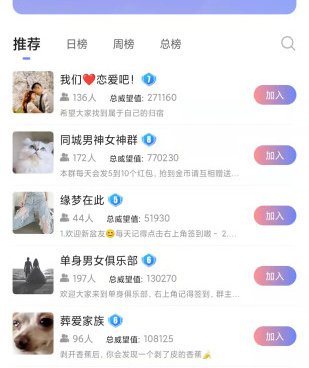 像本地陌约这样的手机软件合集