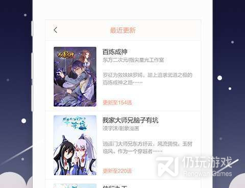 跟涩涩漫画同款的手机软件合集