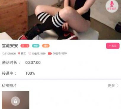 匿名聊天交友手机软件合集