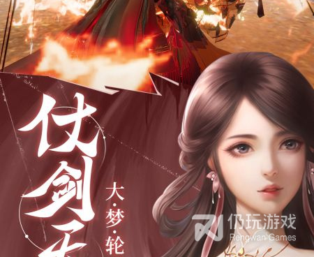 御剑仙缘最新版手游合集