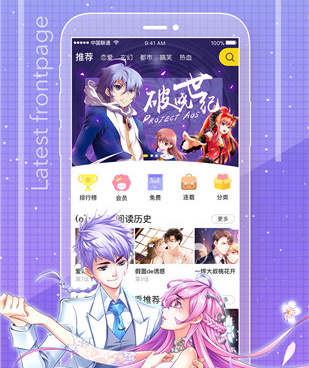 58动漫历史版本手机软件合集