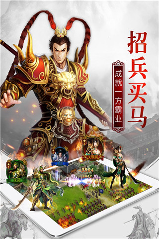 权御三国金立版