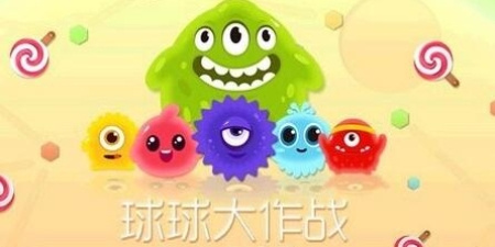 类似球球大作战的手游合集