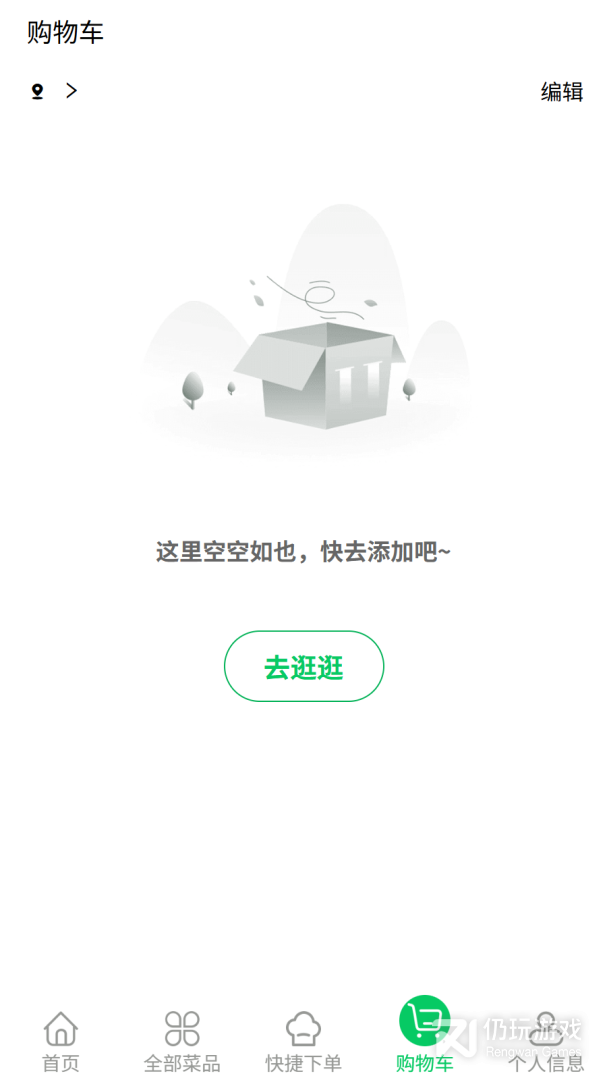 菜大王最新版