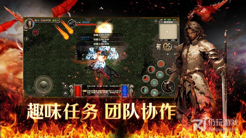 天天龙族九游版