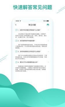 清除qq数据的手机软件合集