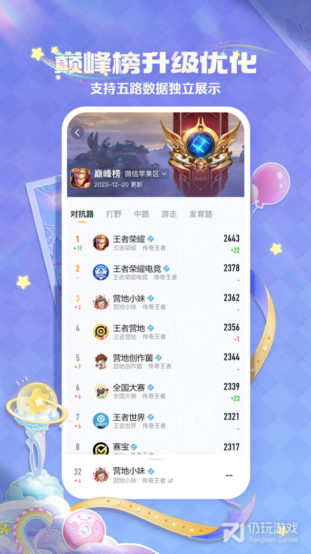 王者营地