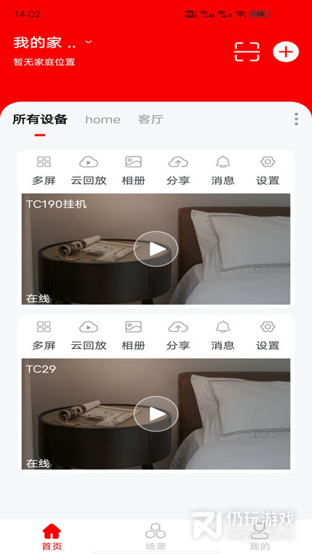 小强当家最新版