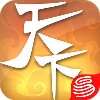 天下手游
