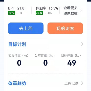 全免费不花钱的减脂手机软件合集