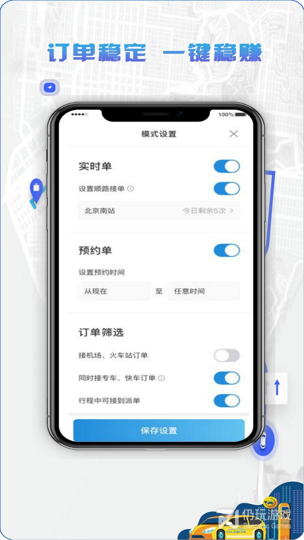 5U打车司机端
