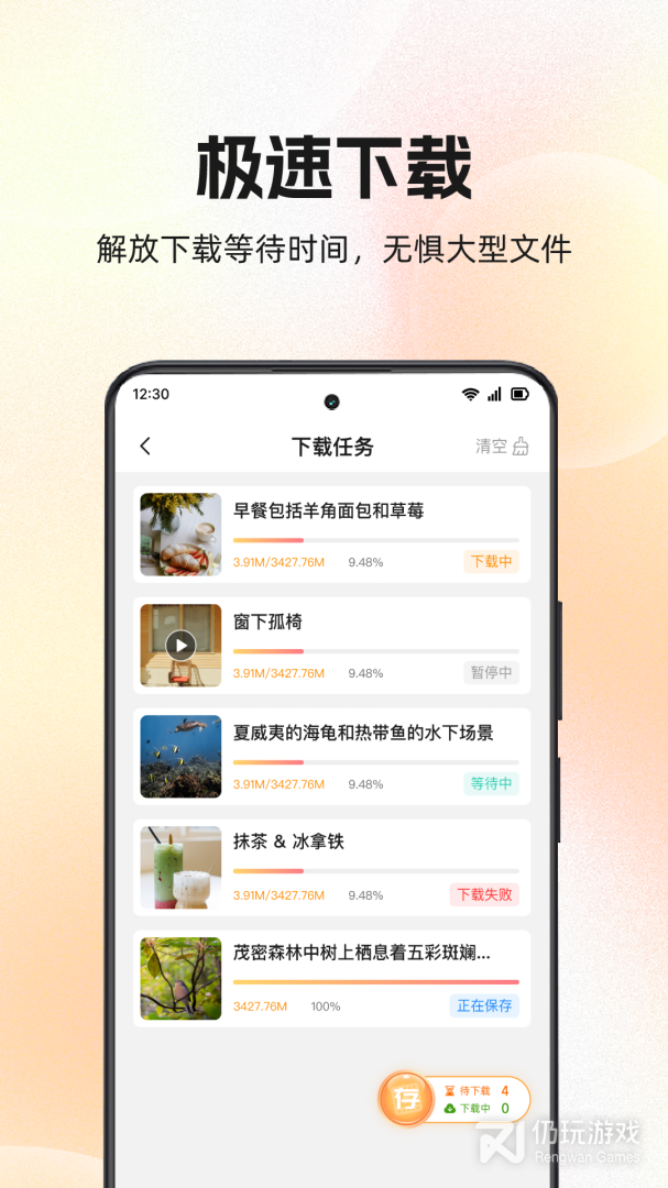 快存图