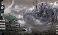 鬼谷八荒反戈一击结局达成条件介绍