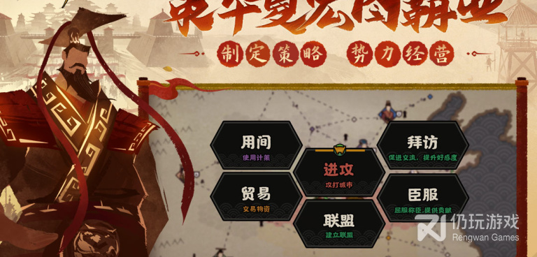 无悔华夏最新版手游合集