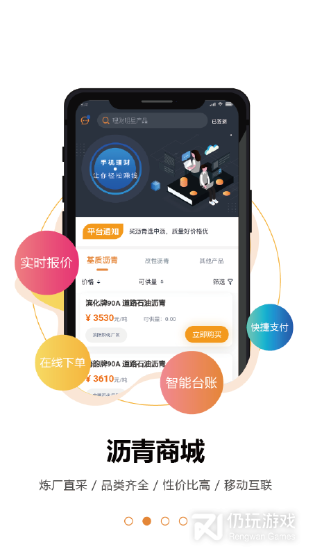 中沥网最新版