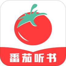 番茄听书历史版