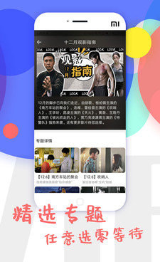 桃花社区手机软件合集