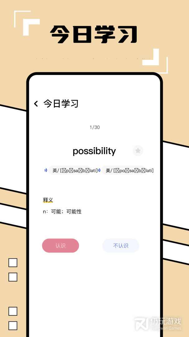英译汉翻译器最新版