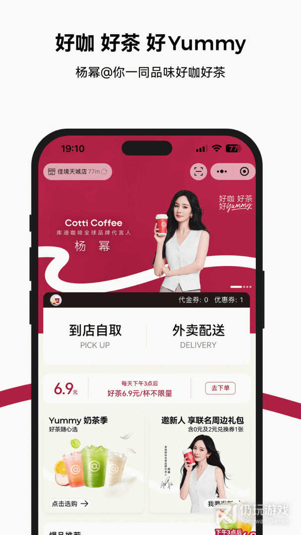 库迪咖啡
