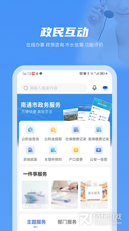 苏服办·南通