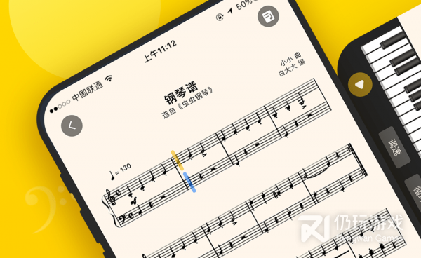 五线谱翻译成简谱手机软件合集
