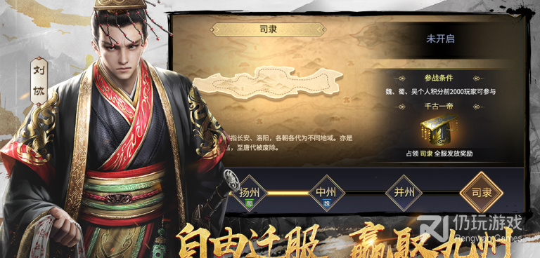 三十六计超全版本手游合集