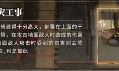 明日方舟登临意活动新机制介绍