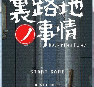 和小巷子里的秘密事情一样的手游合集