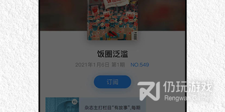 ipad杂志推荐手机软件排行榜