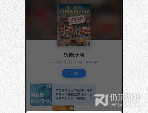 ipad杂志推荐手机软件排行榜