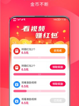 手机挣钱多的手机软件合集