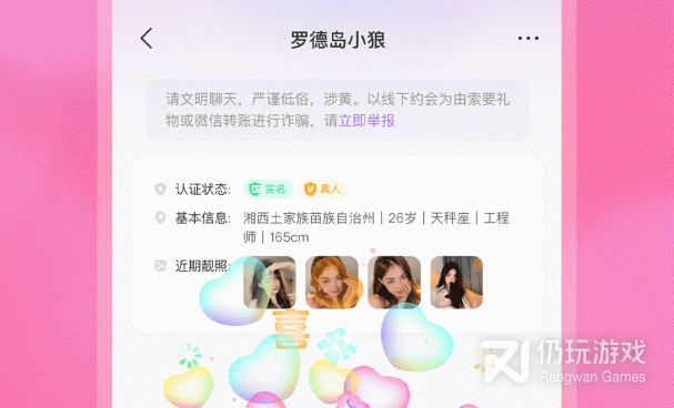 莆田情侣恋爱互动手机软件合集