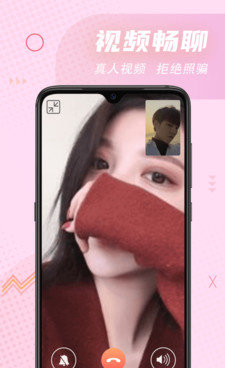 绵阳一对一聊天手机软件合集