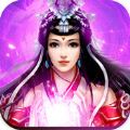 幻月修仙录破解版