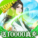 碧雪情天3D（删档内测）