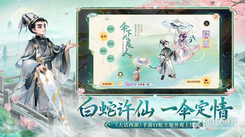 大话西游